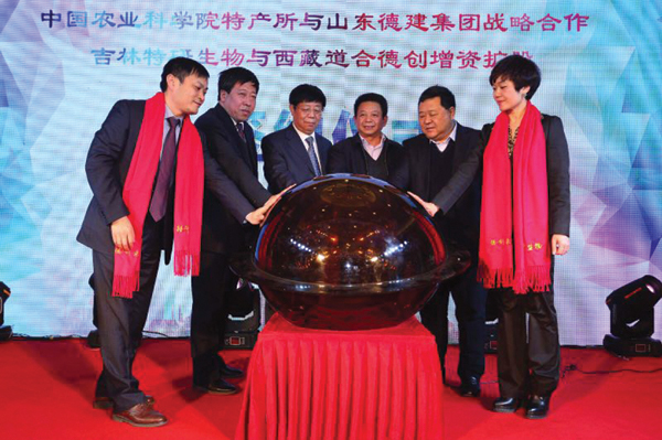 集團(tuán)與中國(guó)農(nóng)科院 特產(chǎn)所實(shí)現(xiàn)戰(zhàn)略合作