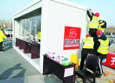 山東德建集團有限公司