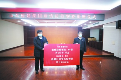 山東德建集團有限公司